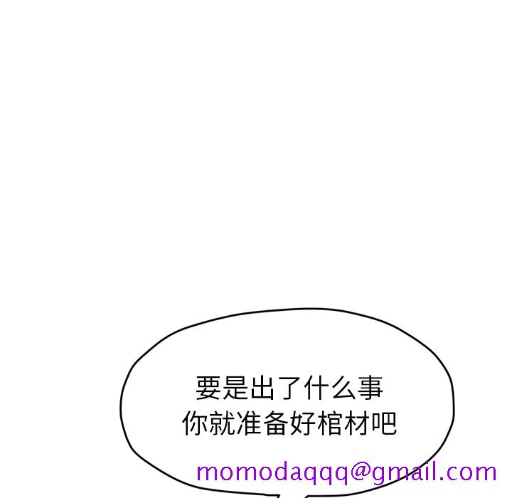 《继母》漫画最新章节继母-第 49 章免费下拉式在线观看章节第【137】张图片