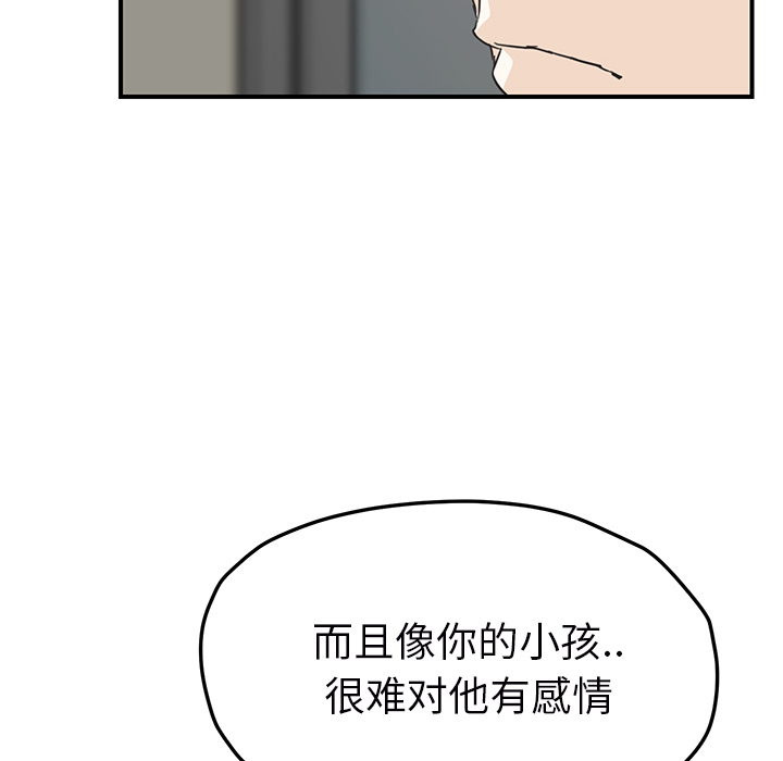 《继母》漫画最新章节继母-第 49 章免费下拉式在线观看章节第【84】张图片