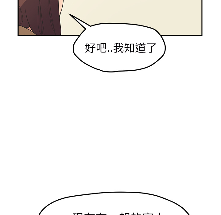 《继母》漫画最新章节继母-第 49 章免费下拉式在线观看章节第【126】张图片