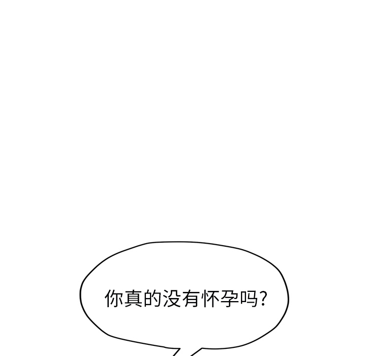 《继母》漫画最新章节继母-第 50 章免费下拉式在线观看章节第【105】张图片