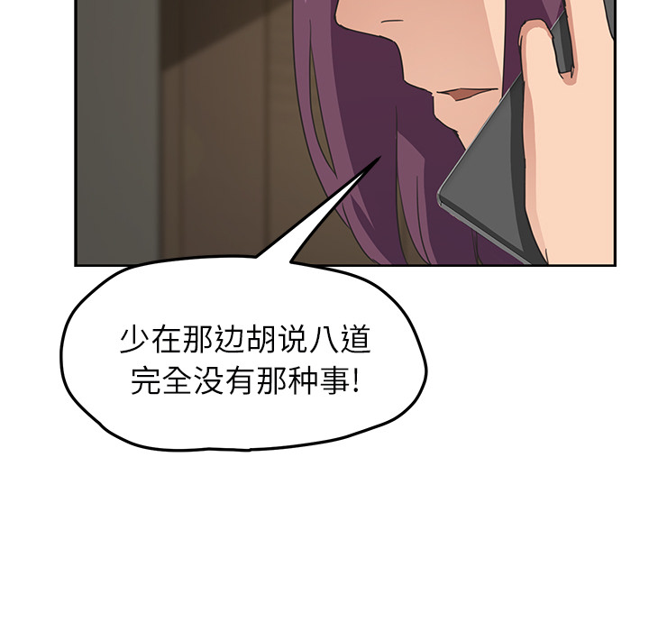 《继母》漫画最新章节继母-第 50 章免费下拉式在线观看章节第【118】张图片