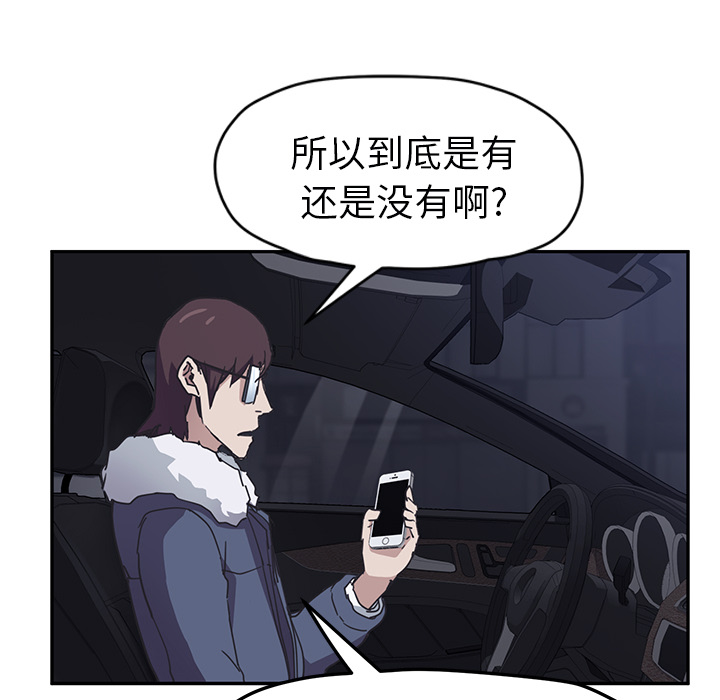 《继母》漫画最新章节继母-第 50 章免费下拉式在线观看章节第【123】张图片