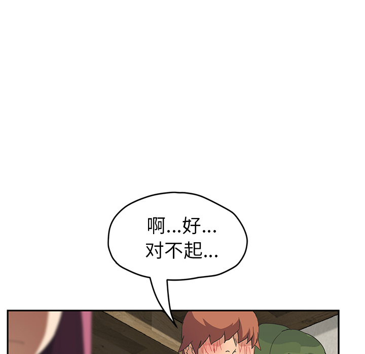 《继母》漫画最新章节继母-第 50 章免费下拉式在线观看章节第【29】张图片