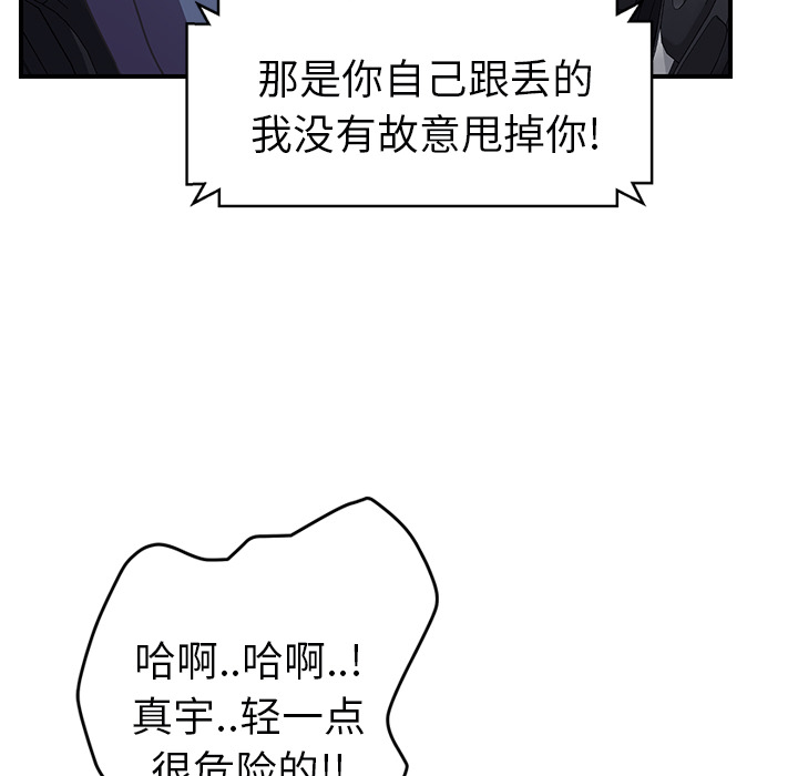 《继母》漫画最新章节继母-第 50 章免费下拉式在线观看章节第【114】张图片