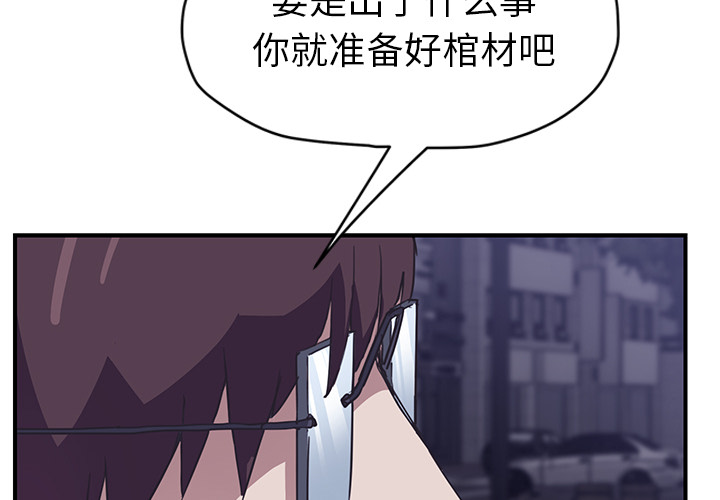 《继母》漫画最新章节继母-第 50 章免费下拉式在线观看章节第【2】张图片