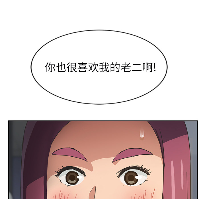 《继母》漫画最新章节继母-第 50 章免费下拉式在线观看章节第【161】张图片