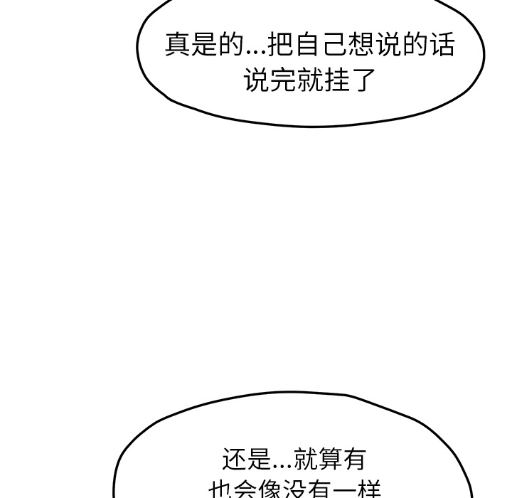 《继母》漫画最新章节继母-第 50 章免费下拉式在线观看章节第【124】张图片