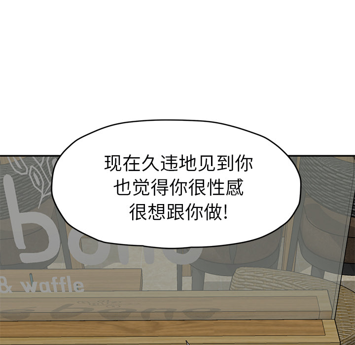 《继母》漫画最新章节继母-第 50 章免费下拉式在线观看章节第【147】张图片