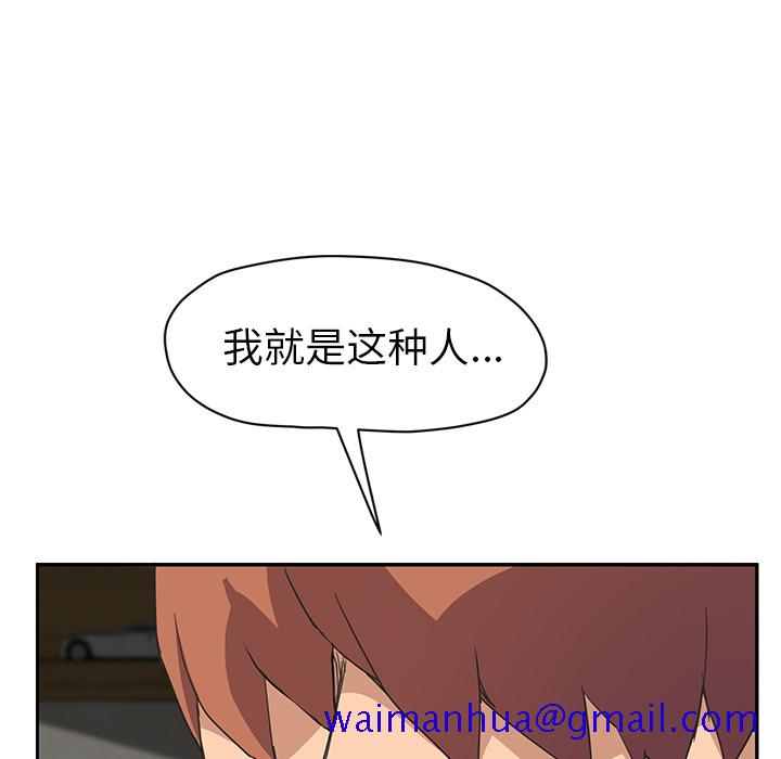 《继母》漫画最新章节继母-第 50 章免费下拉式在线观看章节第【150】张图片