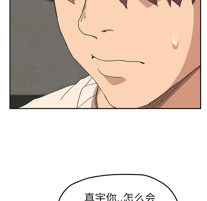 《继母》漫画最新章节继母-第 50 章免费下拉式在线观看章节第【151】张图片