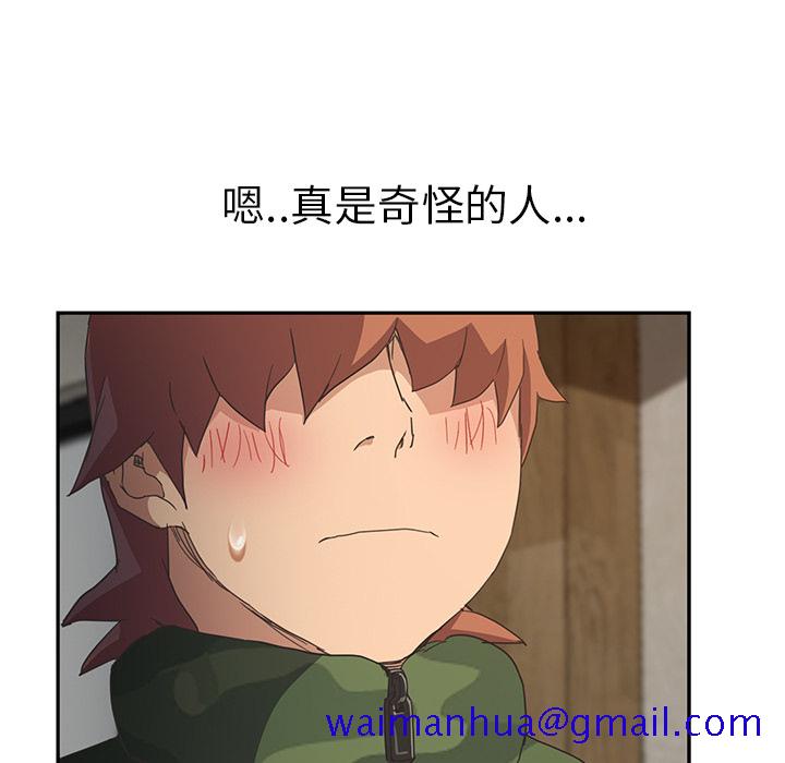 《继母》漫画最新章节继母-第 50 章免费下拉式在线观看章节第【31】张图片