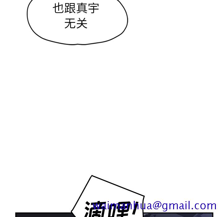 《继母》漫画最新章节继母-第 50 章免费下拉式在线观看章节第【121】张图片