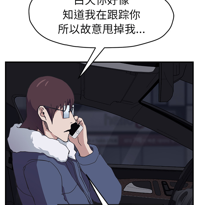 《继母》漫画最新章节继母-第 50 章免费下拉式在线观看章节第【113】张图片