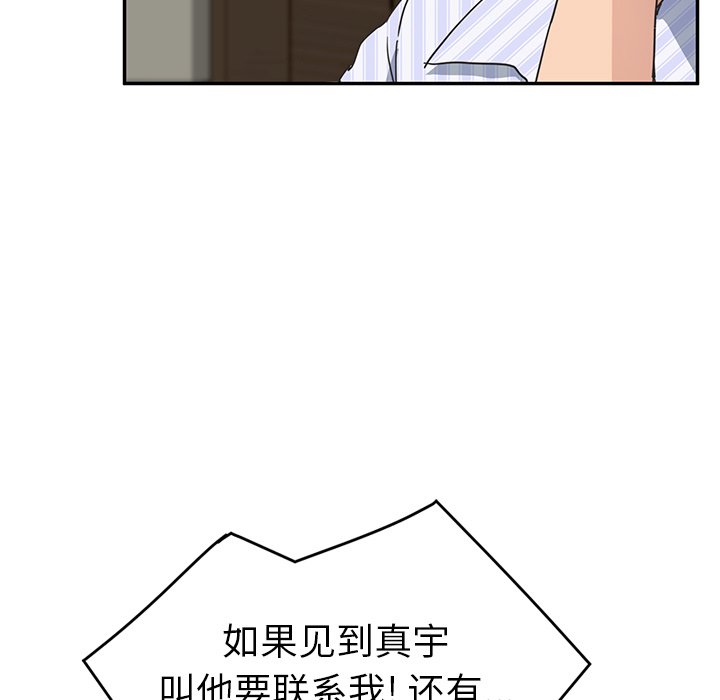 《继母》漫画最新章节继母-第 50 章免费下拉式在线观看章节第【95】张图片