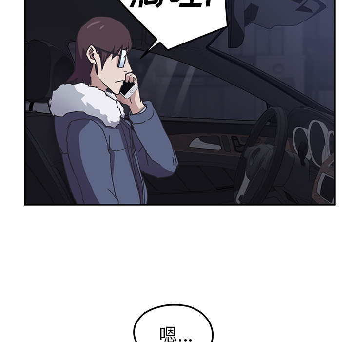 《继母》漫画最新章节继母-第 50 章免费下拉式在线观看章节第【122】张图片