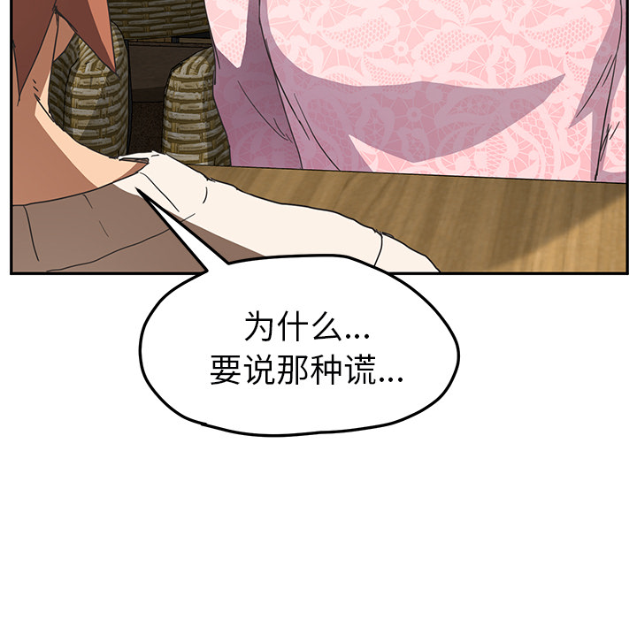 《继母》漫画最新章节继母-第 50 章免费下拉式在线观看章节第【134】张图片