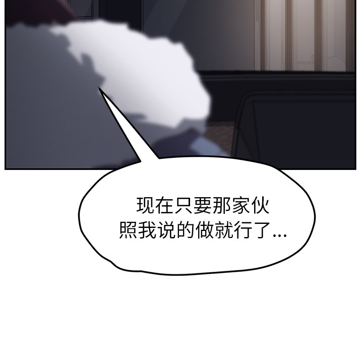 《继母》漫画最新章节继母-第 50 章免费下拉式在线观看章节第【128】张图片