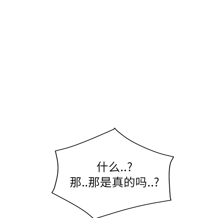 《继母》漫画最新章节继母-第 50 章免费下拉式在线观看章节第【129】张图片