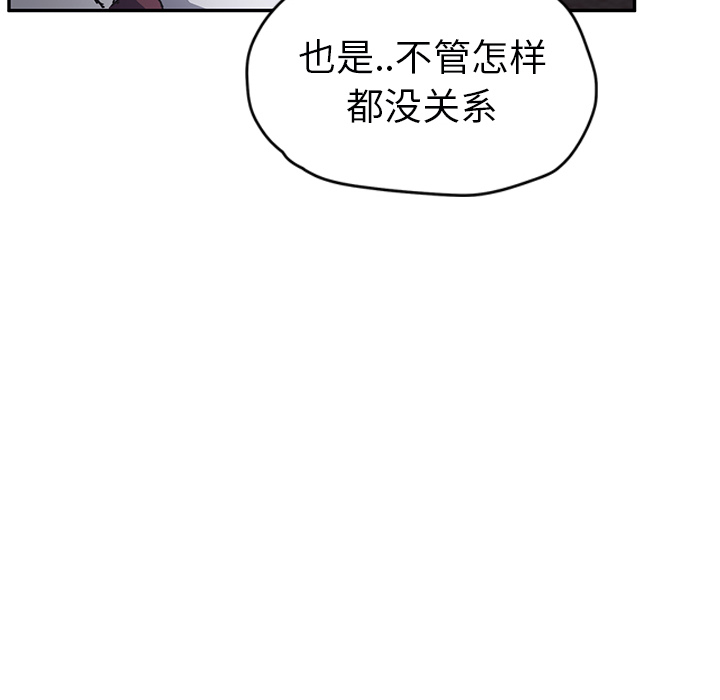 《继母》漫画最新章节继母-第 50 章免费下拉式在线观看章节第【126】张图片