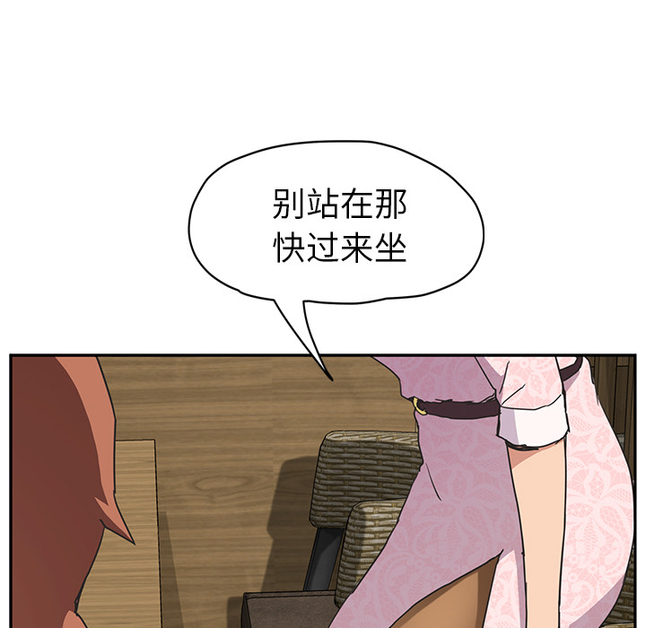 《继母》漫画最新章节继母-第 50 章免费下拉式在线观看章节第【73】张图片