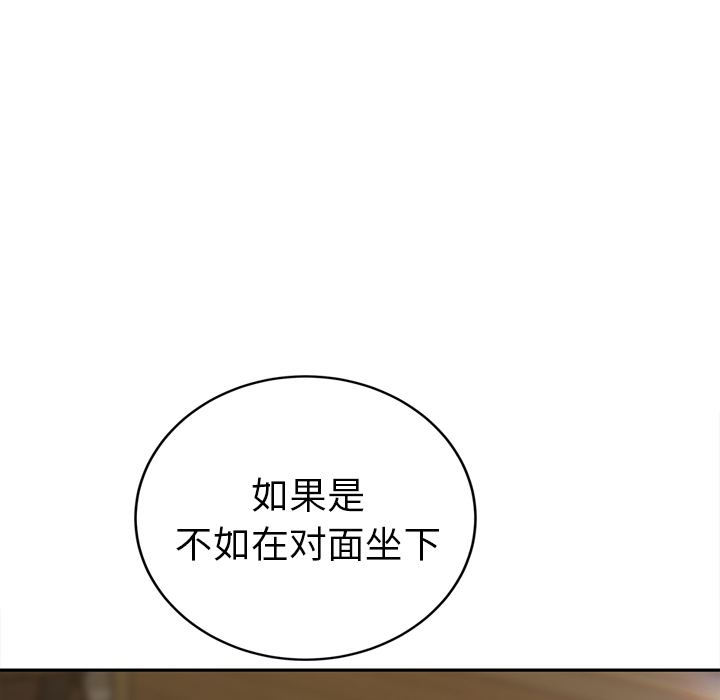 《继母》漫画最新章节继母-第 50 章免费下拉式在线观看章节第【37】张图片