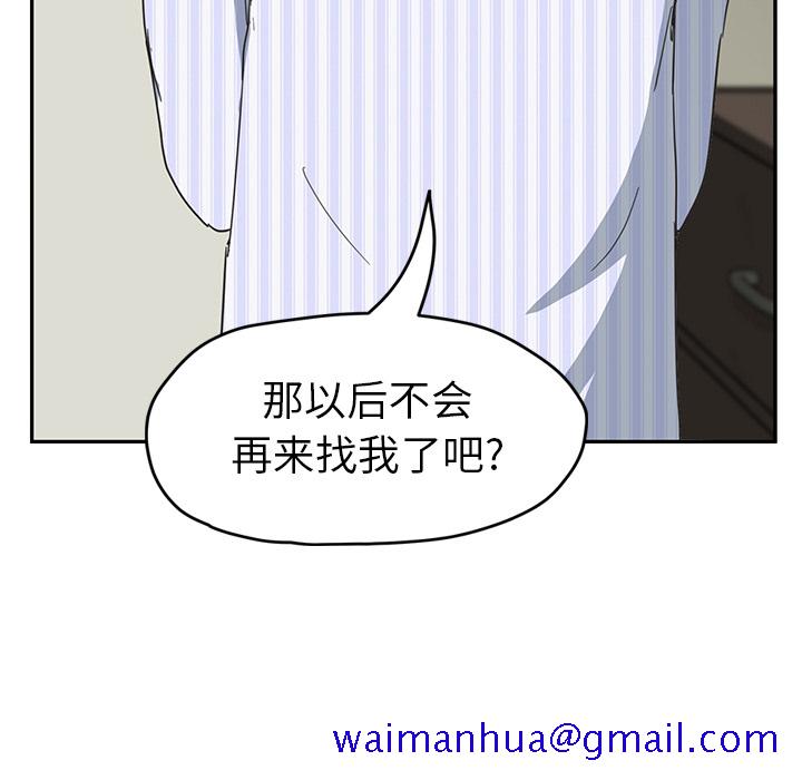 《继母》漫画最新章节继母-第 50 章免费下拉式在线观看章节第【91】张图片