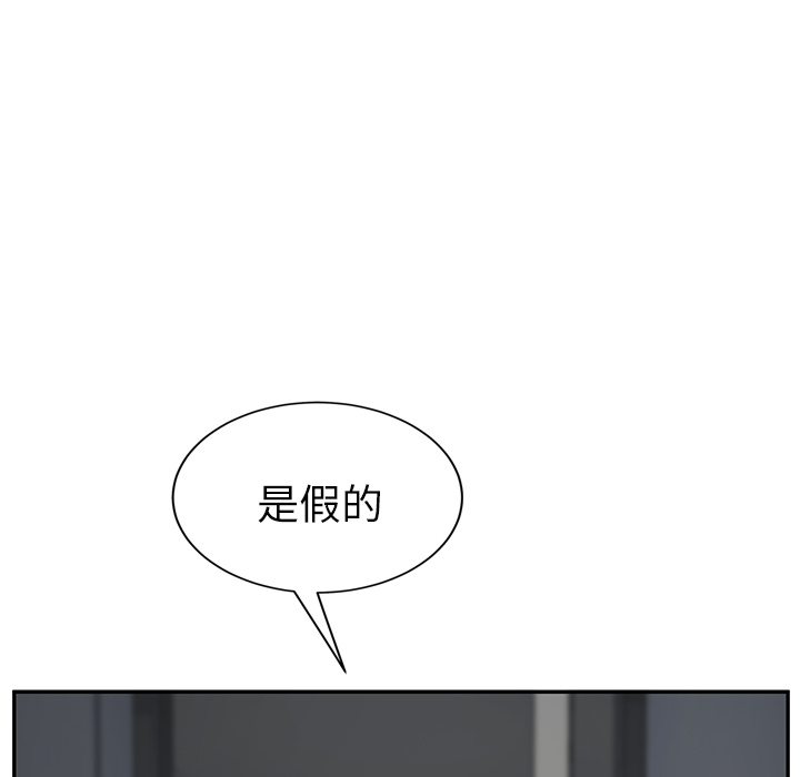 《继母》漫画最新章节继母-第 50 章免费下拉式在线观看章节第【132】张图片