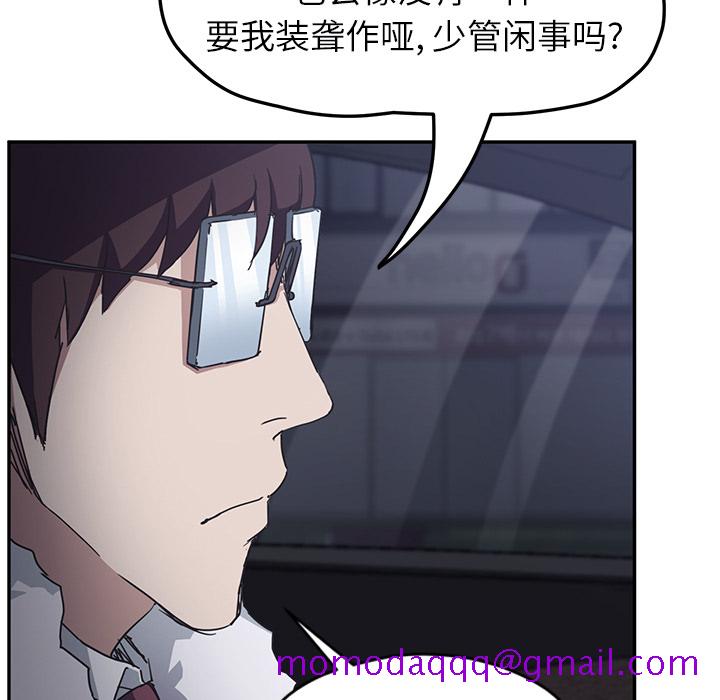 《继母》漫画最新章节继母-第 50 章免费下拉式在线观看章节第【125】张图片