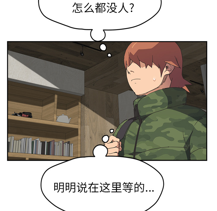 《继母》漫画最新章节继母-第 50 章免费下拉式在线观看章节第【18】张图片