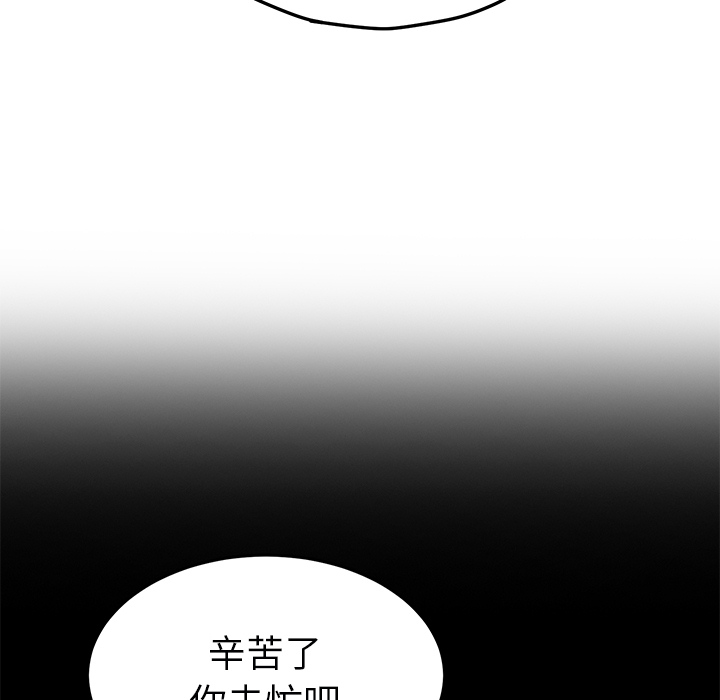 《继母》漫画最新章节继母-第 50 章免费下拉式在线观看章节第【79】张图片