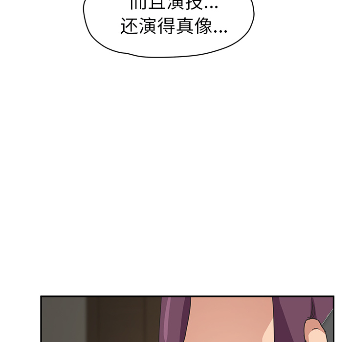 《继母》漫画最新章节继母-第 50 章免费下拉式在线观看章节第【117】张图片