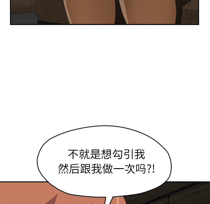 《继母》漫画最新章节继母-第 50 章免费下拉式在线观看章节第【158】张图片