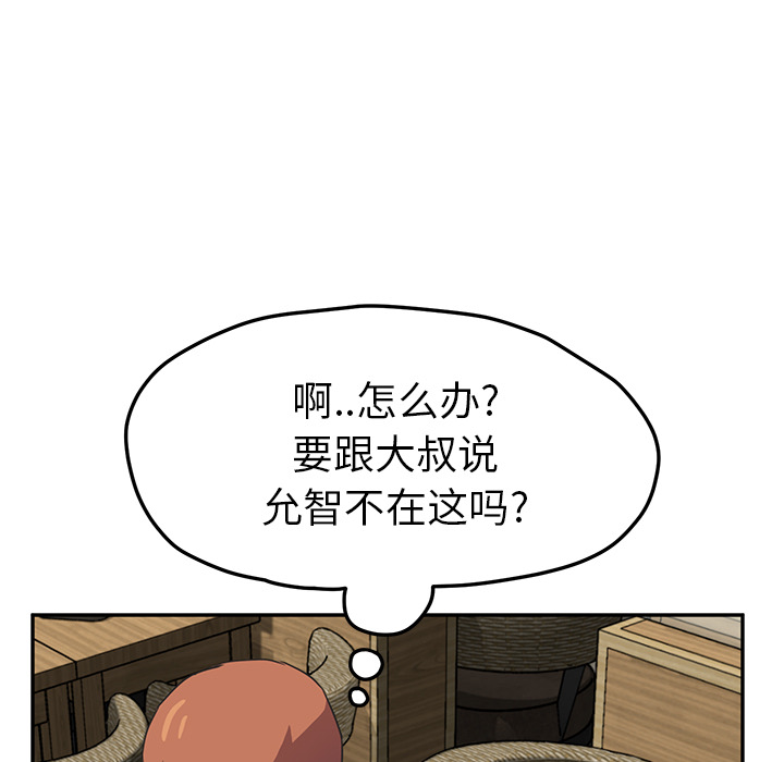 《继母》漫画最新章节继母-第 50 章免费下拉式在线观看章节第【34】张图片