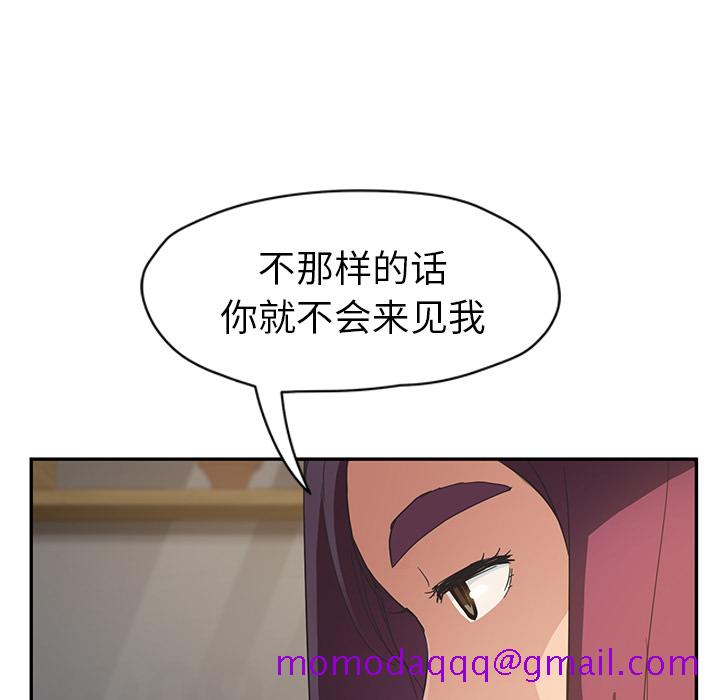 《继母》漫画最新章节继母-第 50 章免费下拉式在线观看章节第【135】张图片