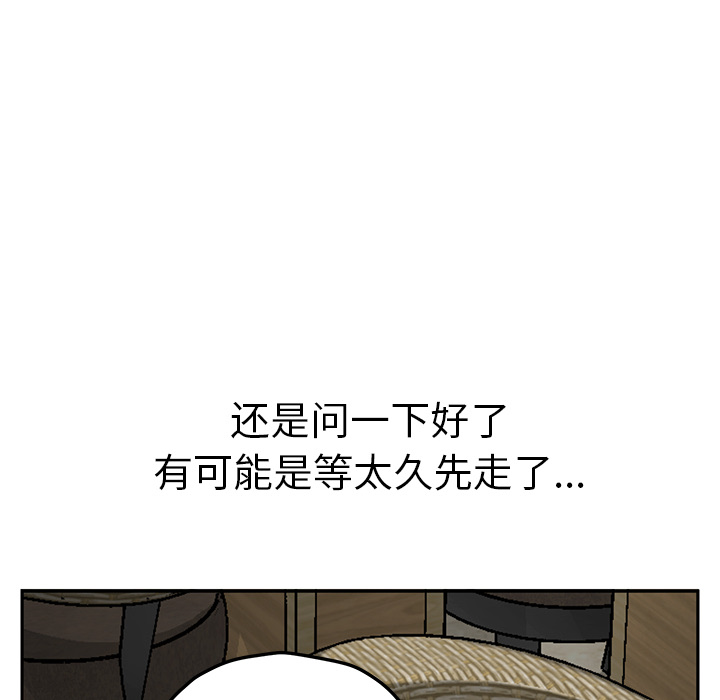 《继母》漫画最新章节继母-第 50 章免费下拉式在线观看章节第【24】张图片