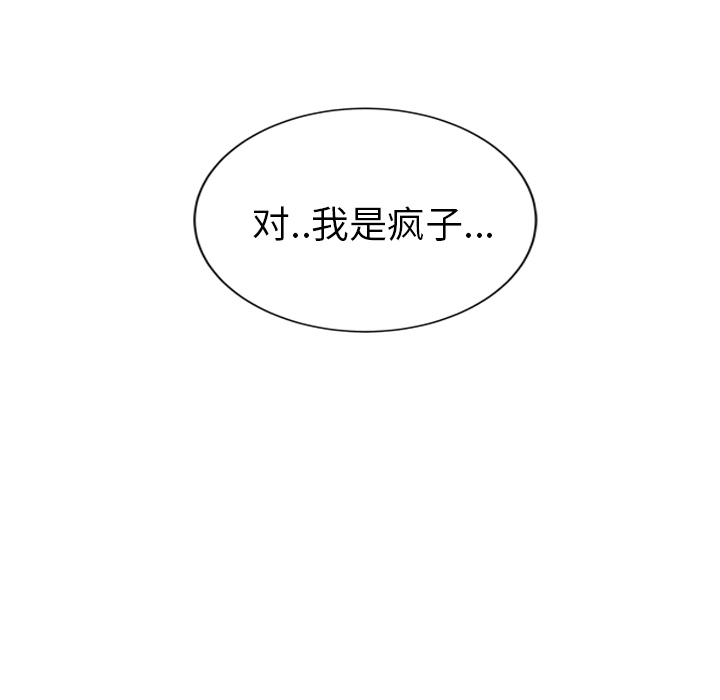 《继母》漫画最新章节继母-第 50 章免费下拉式在线观看章节第【146】张图片