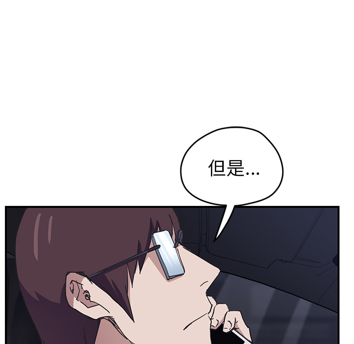 《继母》漫画最新章节继母-第 50 章免费下拉式在线观看章节第【103】张图片