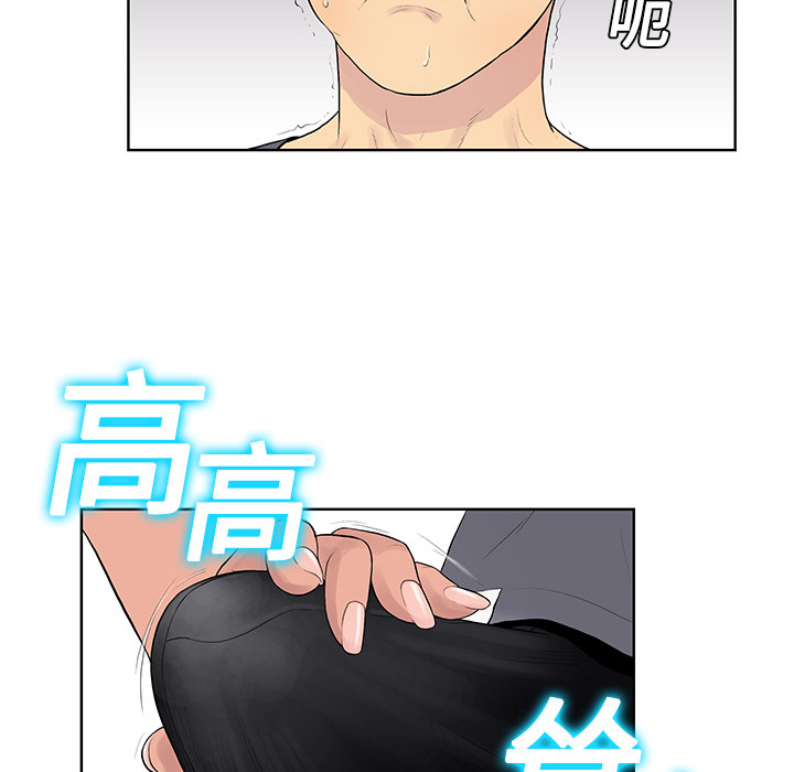 《被女神环绕的男人》漫画最新章节被女神环绕的男人-第 2 章免费下拉式在线观看章节第【32】张图片