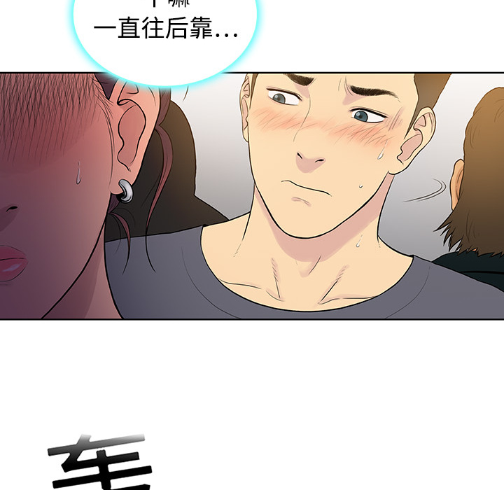 《被女神环绕的男人》漫画最新章节被女神环绕的男人-第 2 章免费下拉式在线观看章节第【54】张图片