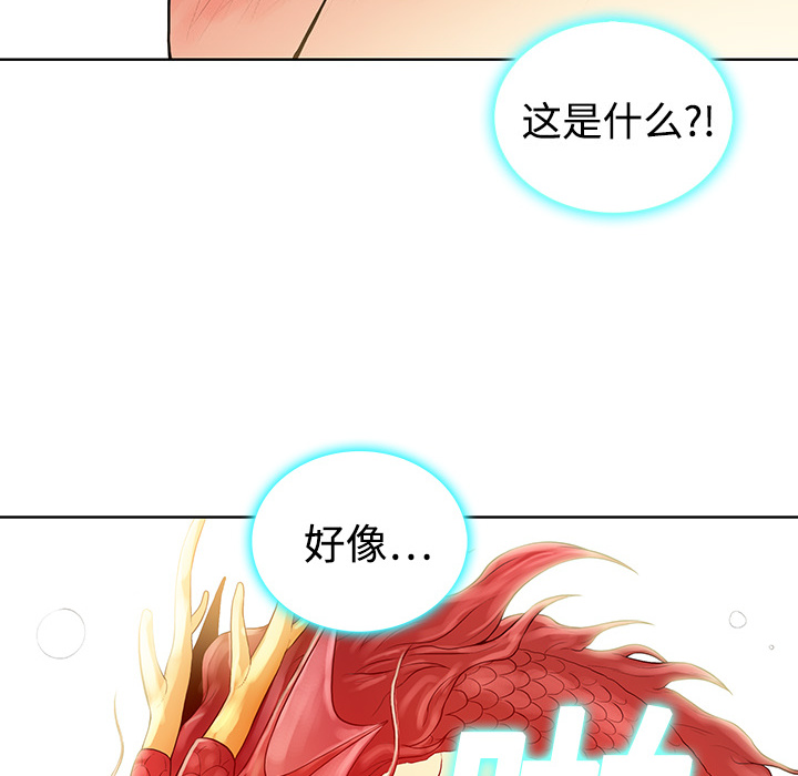 《被女神环绕的男人》漫画最新章节被女神环绕的男人-第 2 章免费下拉式在线观看章节第【34】张图片