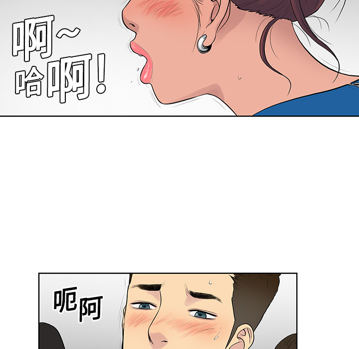 《被女神环绕的男人》漫画最新章节被女神环绕的男人-第 2 章免费下拉式在线观看章节第【58】张图片