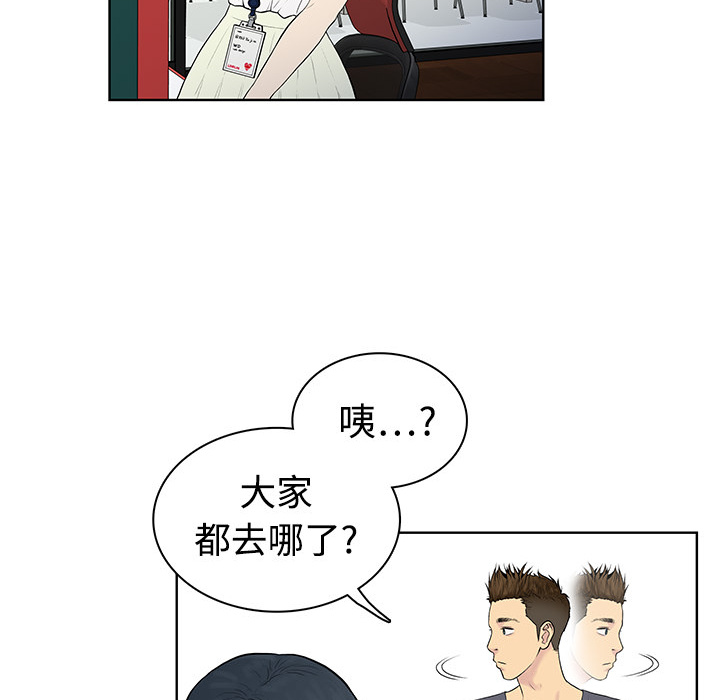 《被女神环绕的男人》漫画最新章节被女神环绕的男人-第 2 章免费下拉式在线观看章节第【89】张图片