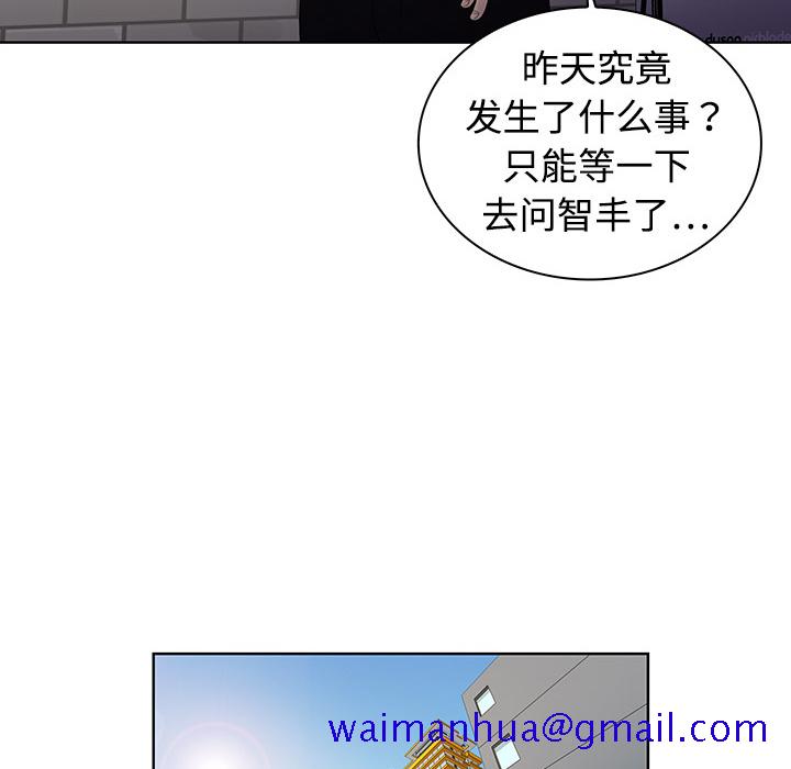 《被女神环绕的男人》漫画最新章节被女神环绕的男人-第 2 章免费下拉式在线观看章节第【81】张图片