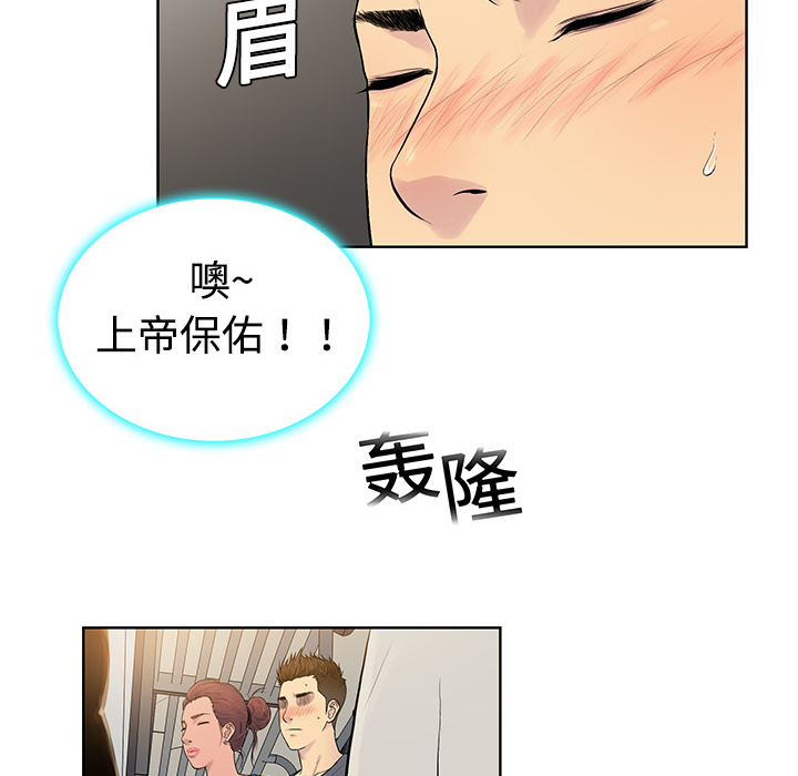 《被女神环绕的男人》漫画最新章节被女神环绕的男人-第 2 章免费下拉式在线观看章节第【8】张图片