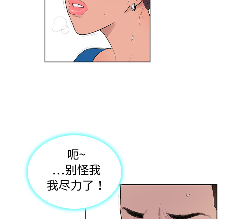 《被女神环绕的男人》漫画最新章节被女神环绕的男人-第 2 章免费下拉式在线观看章节第【60】张图片