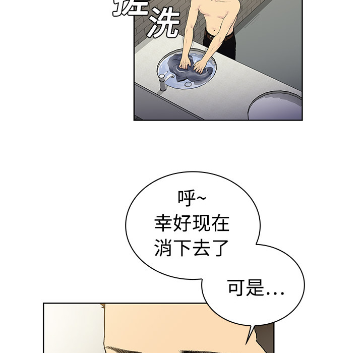 《被女神环绕的男人》漫画最新章节被女神环绕的男人-第 2 章免费下拉式在线观看章节第【78】张图片