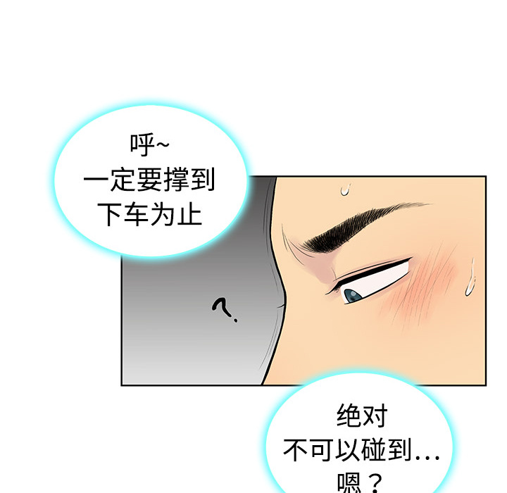 《被女神环绕的男人》漫画最新章节被女神环绕的男人-第 2 章免费下拉式在线观看章节第【47】张图片