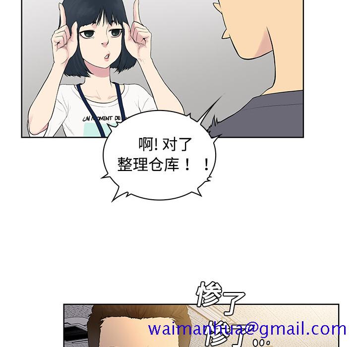 《被女神环绕的男人》漫画最新章节被女神环绕的男人-第 2 章免费下拉式在线观看章节第【91】张图片