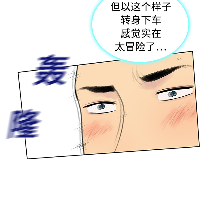 《被女神环绕的男人》漫画最新章节被女神环绕的男人-第 2 章免费下拉式在线观看章节第【44】张图片