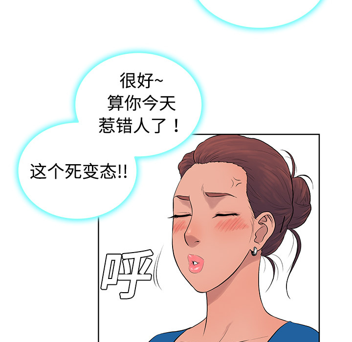 《被女神环绕的男人》漫画最新章节被女神环绕的男人-第 2 章免费下拉式在线观看章节第【22】张图片